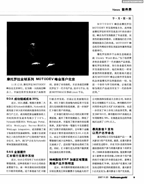 半月资讯