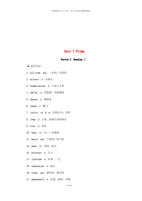 九年级英语上册 Unit 7 Films Period 2 ReadingⅠ听读本 (新版)牛津版
