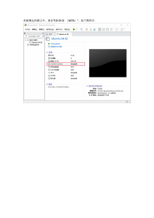 RK3568技术笔记六 安装Ubuntu Linux