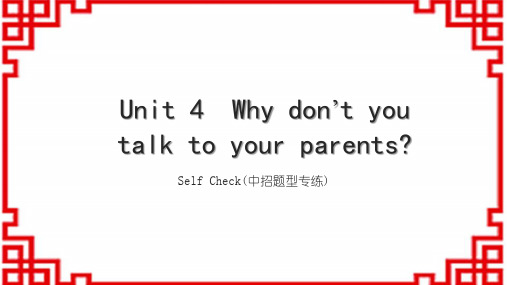 人教版八下英语Unit 4 Self Check(河南中招题型专练)