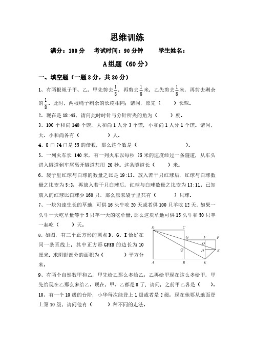 2019年重庆小升初数学试题