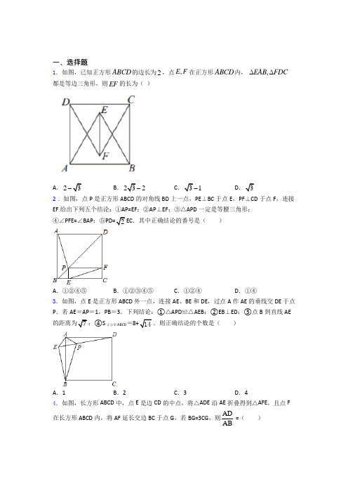 八年级初二数学第二学期平行四边形单元测试提优卷试题