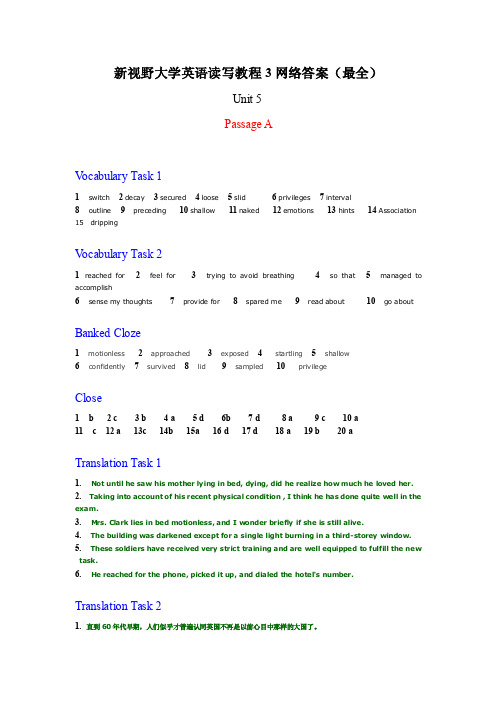 新视野大学英语读写教程3网络unit5答案最全