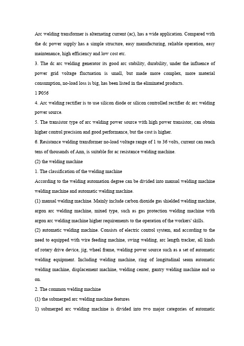 【VIP专享】Arc welding transformer is alternating current