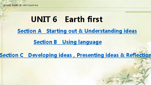 外研版高中英语新教材必修第二册课件：UNIT 6  Earth first 