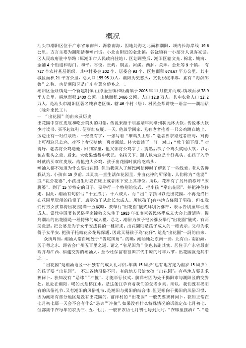 出花园