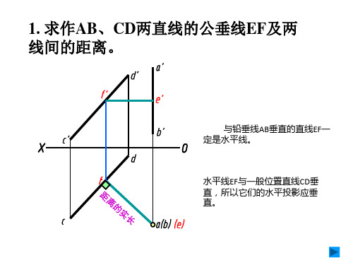 机械制图练习题