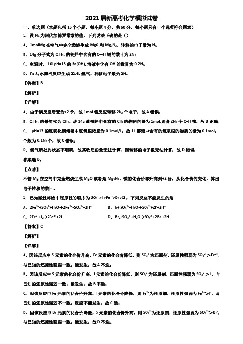 (精选3份合集)2020届梧州市重点中学高考数学模拟试卷