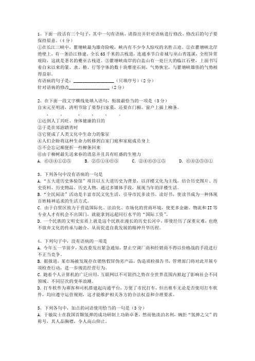 2015新疆维吾尔自治区高考语文试卷答案、考点详解以及2016预测试题及答案