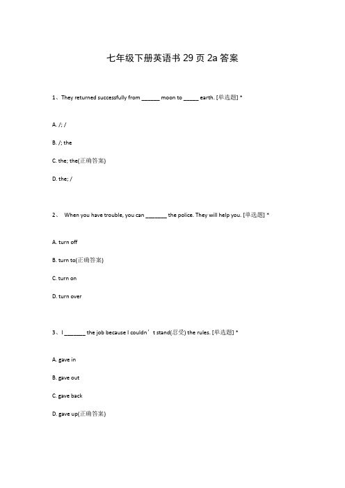 七年级下册英语书29页2a答案