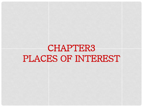 广东省深圳市九年级英语全册 Chapter 3 Places of interest Speaking教学课件 牛津深圳版