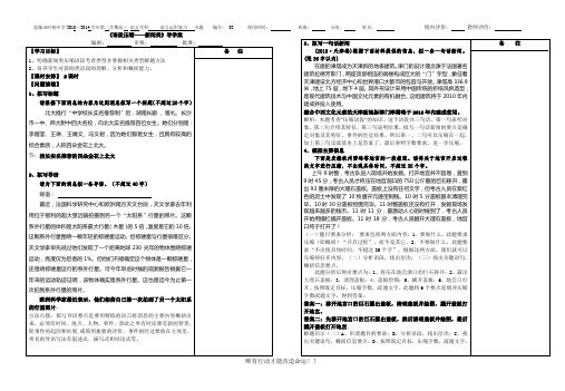 语段压缩——新闻类学案