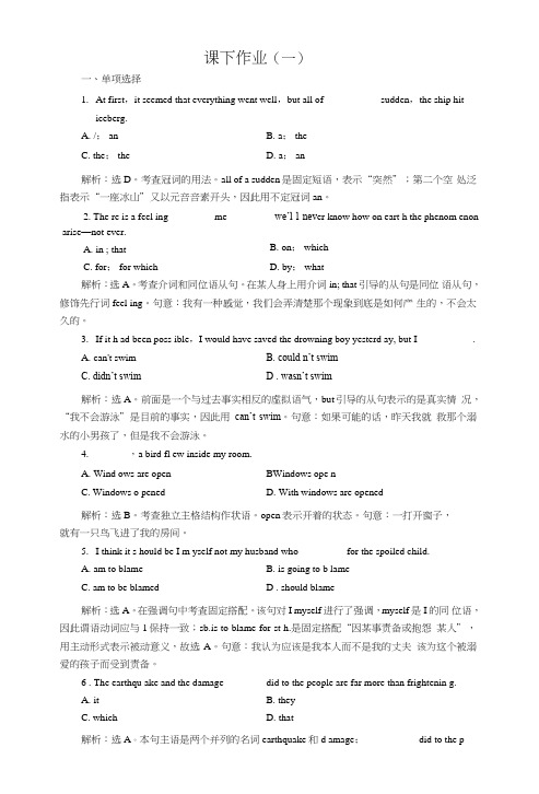 人教版高一英语练习.doc