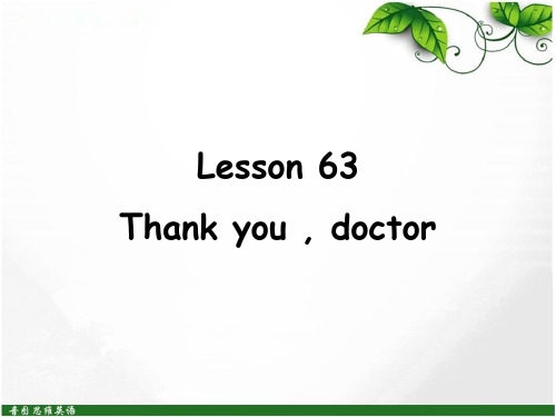 新概念英语一册lesson63