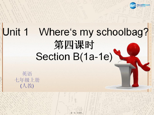 七年级英语上册 Unit 4 Where is my school？(第4课时)课件 (新版)人教新