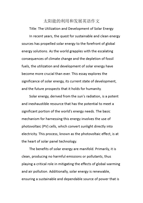 太阳能的利用和发展英语作文