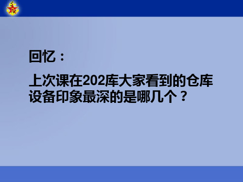 03课 钢丝绳、滑轮、卷筒解析