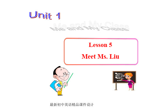 最新冀教版初中英语八年级上册《Lesson 5 Meet Ms. Liu》精品PPT课件 (1)