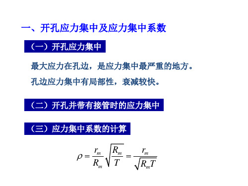 压力容器设计开孔及补强设计