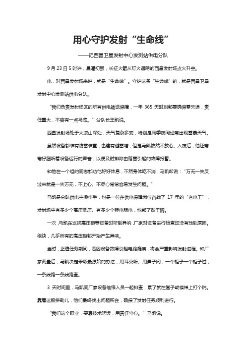 学习强国分享文章 张欢