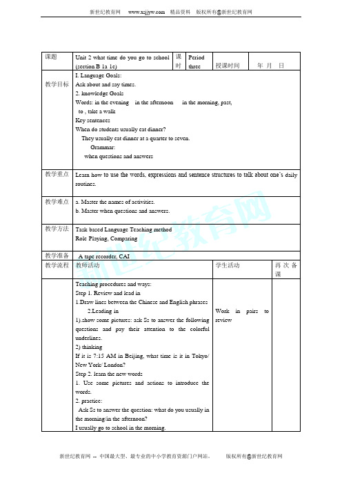 Unit 2 What time do you go to school 整单元课件(课件 录音 教案)