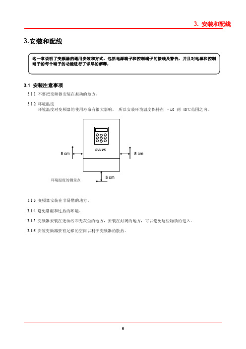 LG变频器说明书sv-iv5