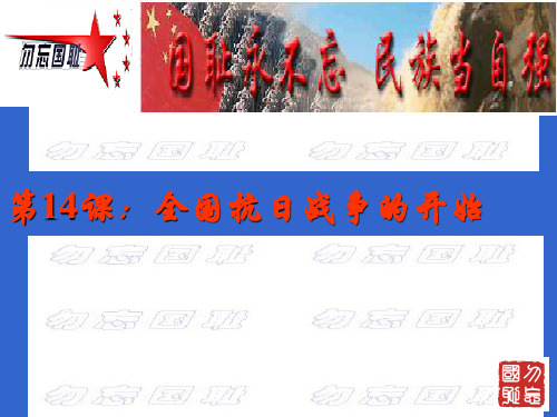 卢沟桥事变