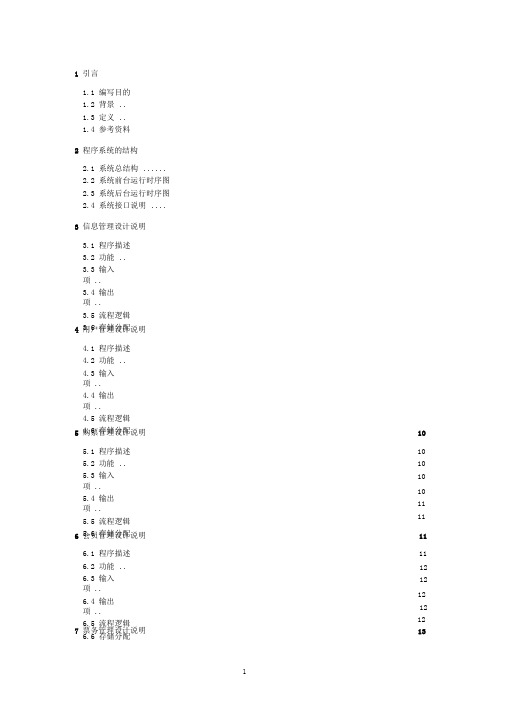 影城票务系统详细设计分析