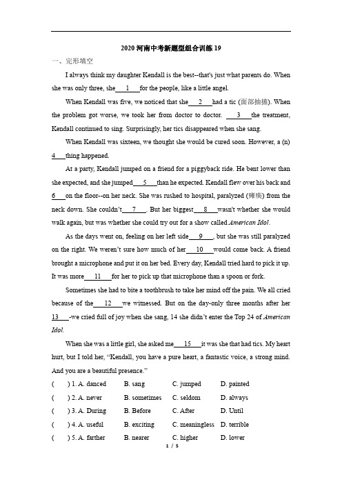 2020届河南中考新题型组合训练：完形填空15题、方框选词10选10、5空盲选 套餐练19.doc