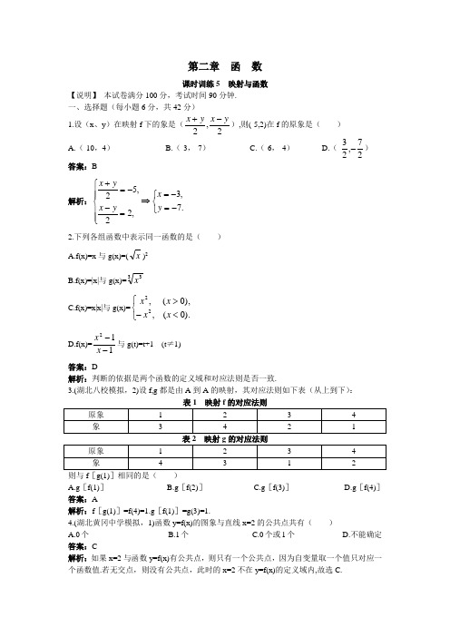 高二数学下册单元训练题30.doc