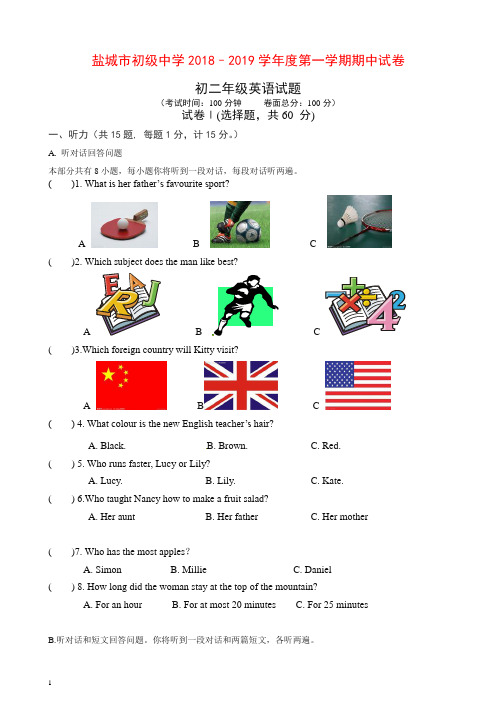 江苏省盐城市初级中学2019年八年级上学期期中考试英语试题【精编】