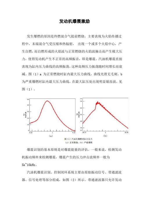 发动机爆震原理