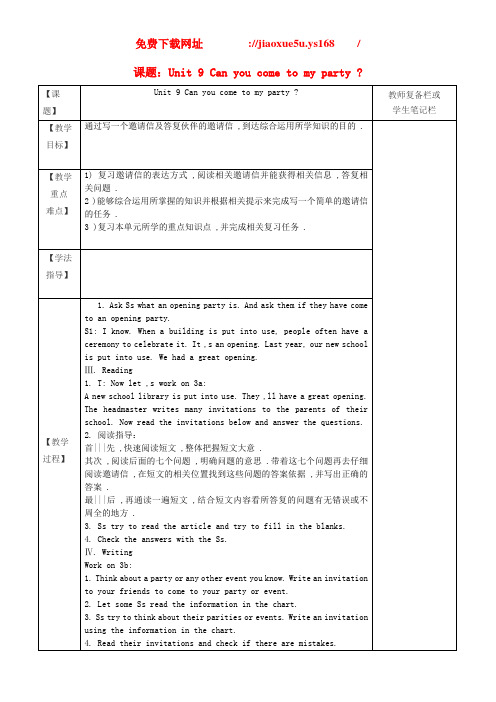 浙江省绍兴县杨汛桥镇中学八年级英语上册9教案3