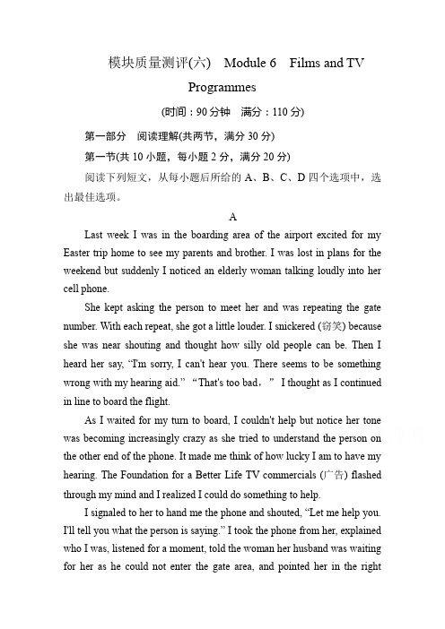 外研版英语必修二模块质量测评试卷(6)含答案