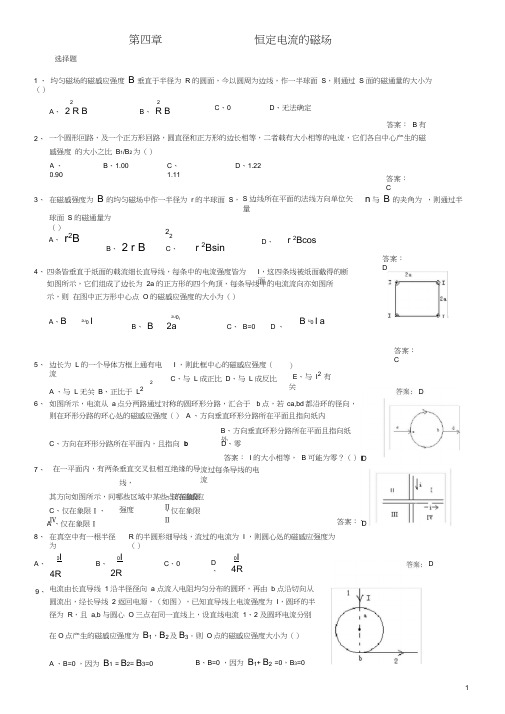 大学物理电磁感应练习题