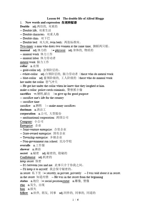 新概念英语第三册Lesson4