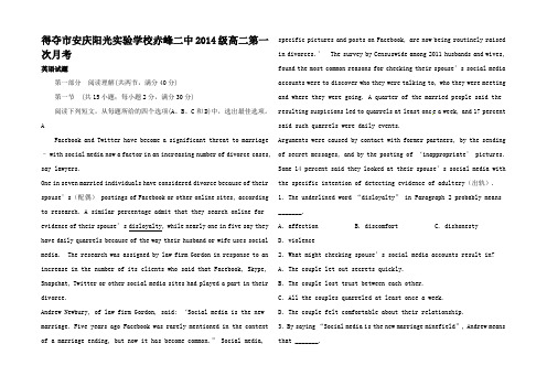 高二英语下学期第一次月考(4月)试题高二全册英语试题