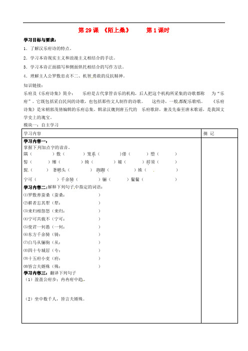 广东省河源中国教育会中英文实验学校七年级语文上册 