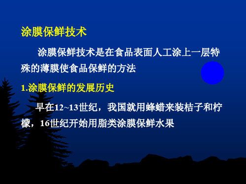 涂膜保鲜技术涂膜保鲜技术是在食品表面人工涂上一层特殊的薄膜使 bb