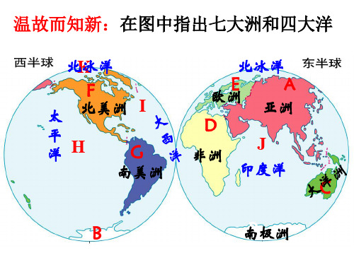 初中地理人教版七年级地理上册第三章第一节—3.1多变的天气(共46张PPT)