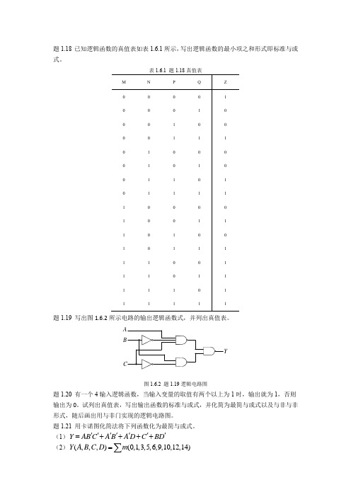 第一章作业2