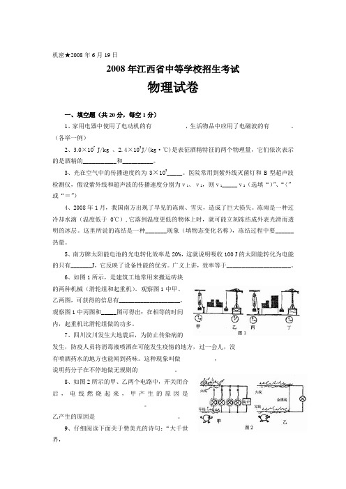 5-1-1-2009江西中考数学试题及答案