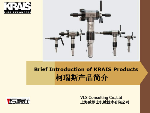 KRAIS 产品介绍