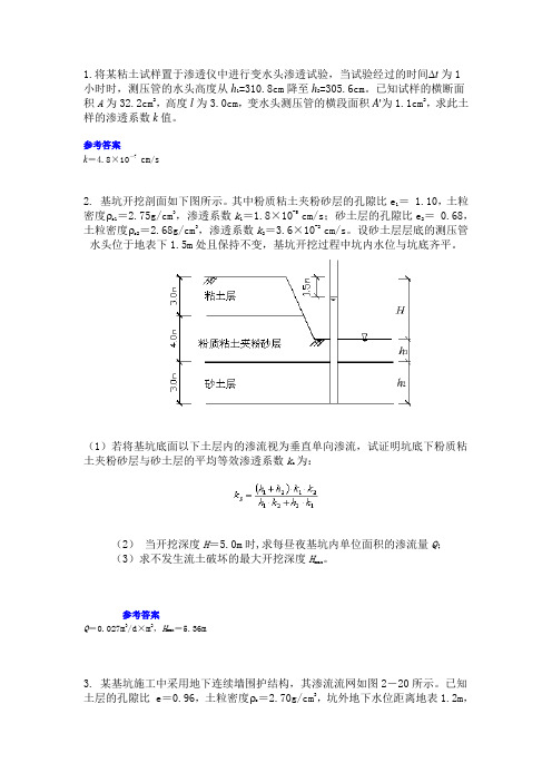 土力学考试题目