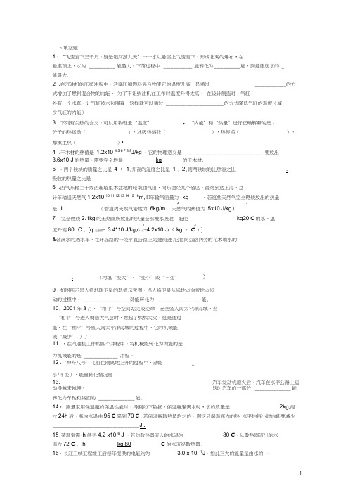 2012初三上学期期中复习03