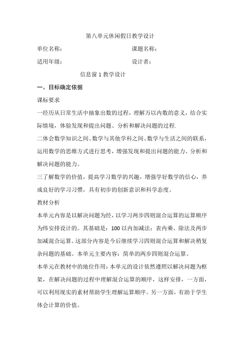 青岛版二年级数学下册第八单元教案备课