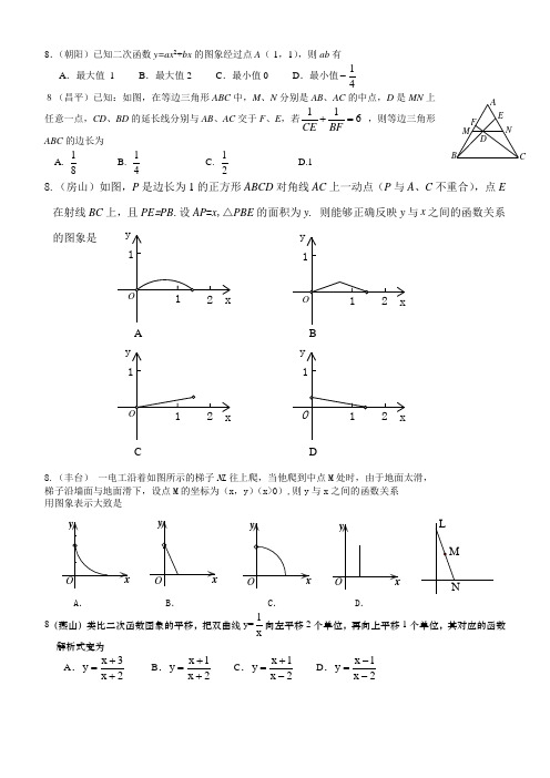 2011中考一模8题12题