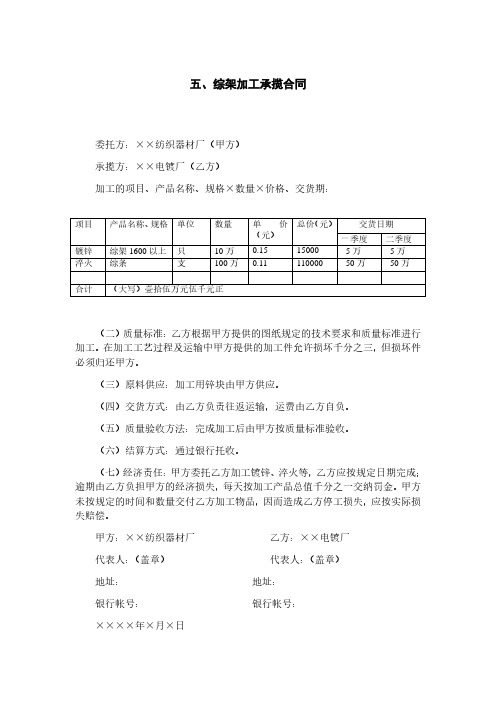 各种合同大全 (947).pdf