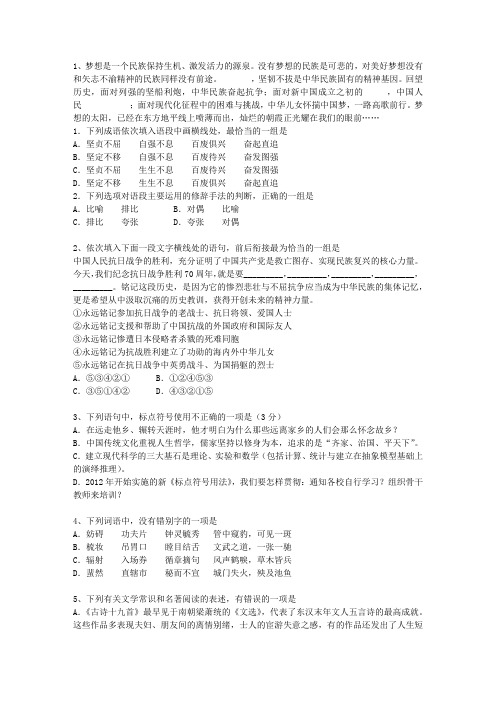 2010西藏自治区高考历年语文试卷精选试题及答案