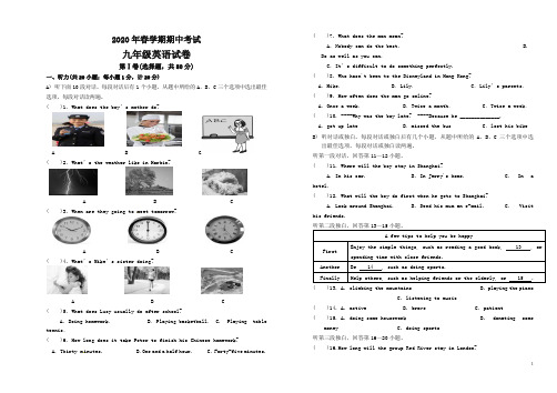 【最新】译林牛津版2019-2020九年级下期中考试英语试卷及答案.doc